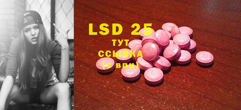 LSD-25 экстази кислота  Прохладный 